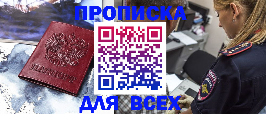 временная регистрация адрес в Тамбове