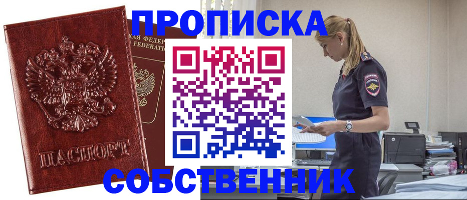 прописка штамп в Тамбове